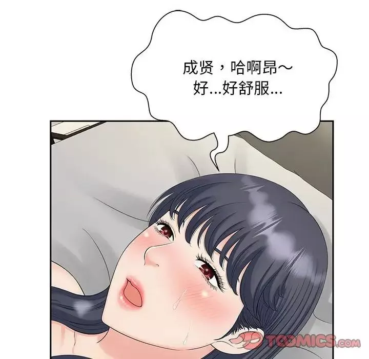 猎艳-第29話 - 图片 38