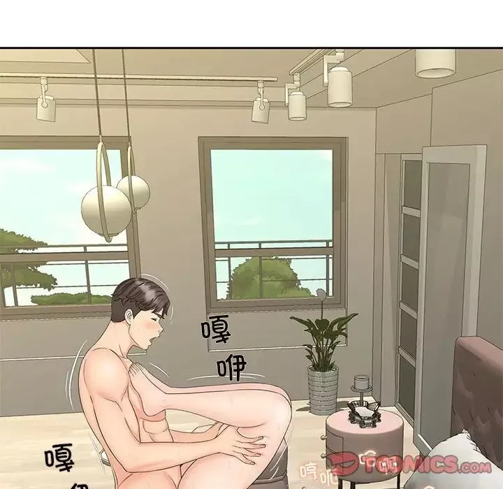 猎艳-第29話 - 图片 32