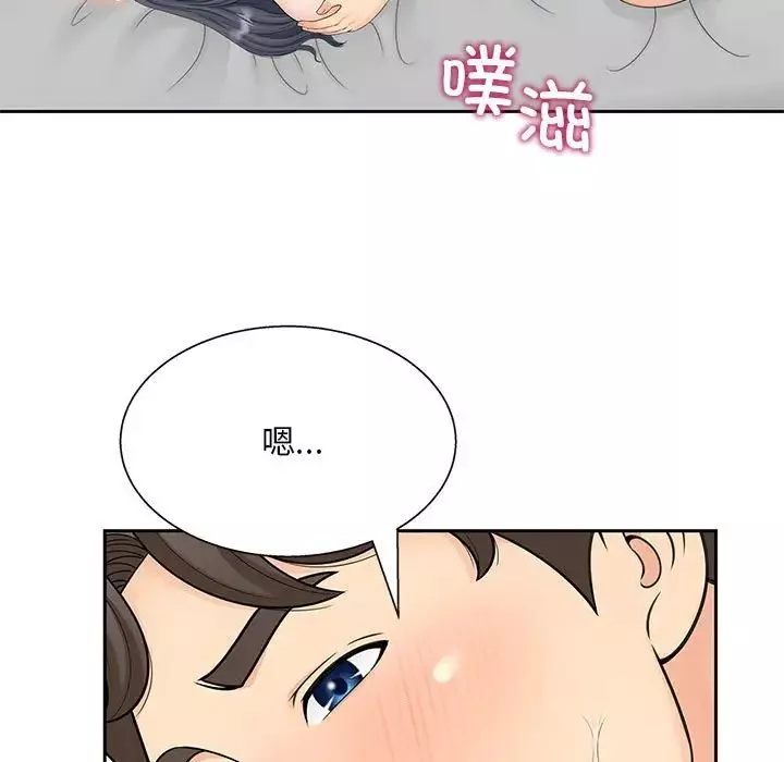 猎艳-第29話 - 图片 43