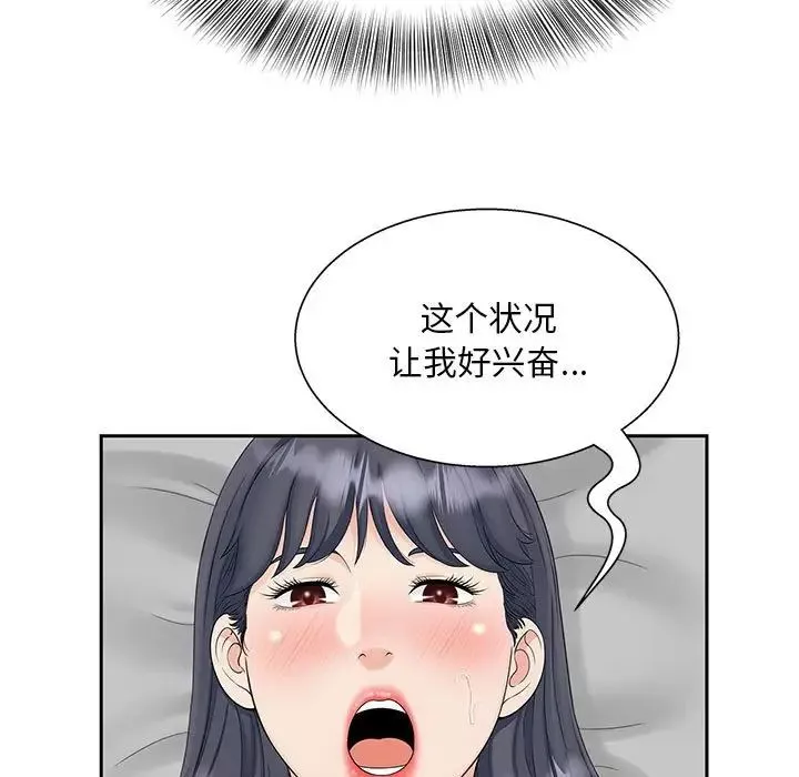 猎艳-第29話 - 图片 45