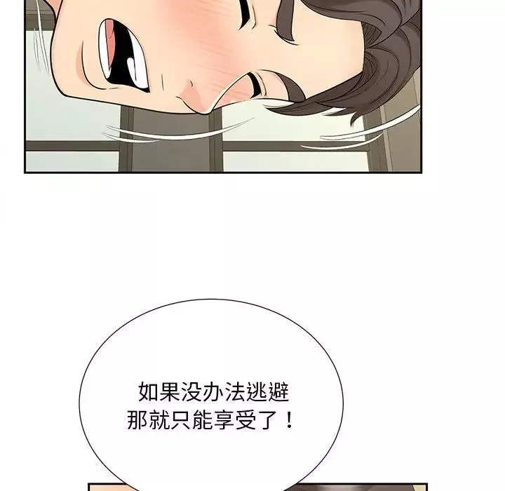 猎艳-第29話 - 图片 51