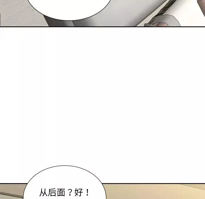 猎艳-第29話 - 图片 66