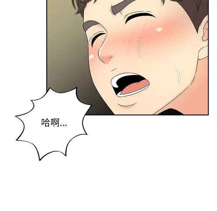猎艳第29話