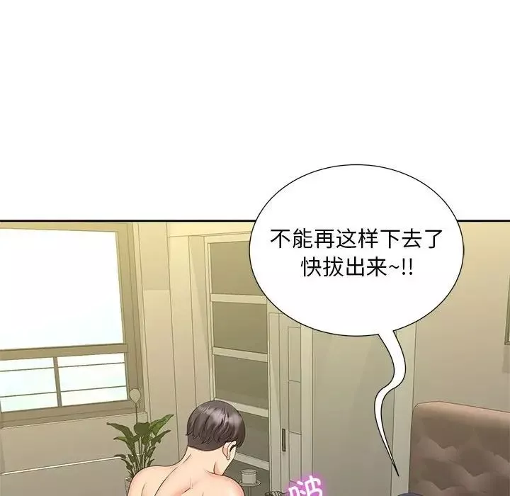猎艳-第29話 - 图片 84
