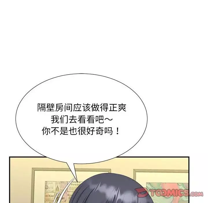 猎艳-第29話 - 图片 86