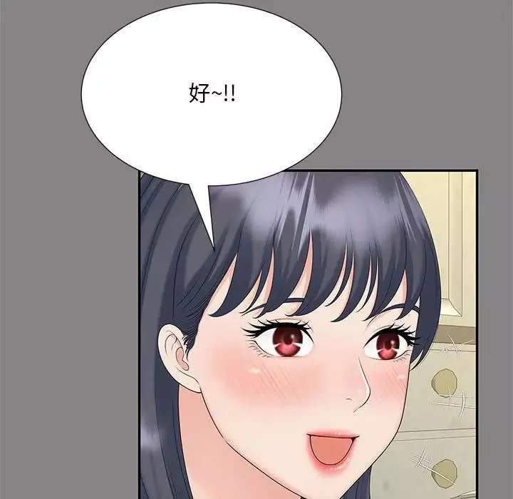 猎艳-第29話 - 图片 93