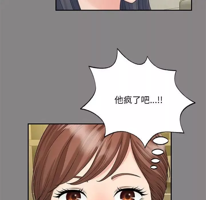猎艳-第29話 - 图片 94