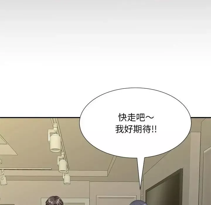猎艳-第29話 - 图片 96