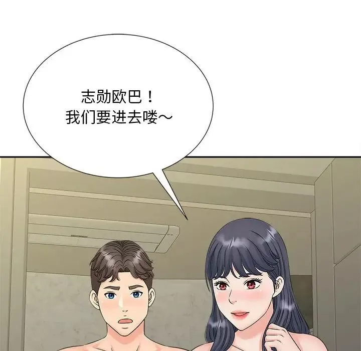 猎艳-第29話 - 图片 100