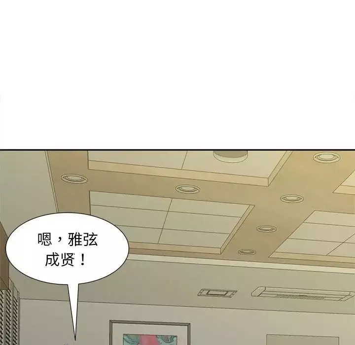 猎艳-第29話 - 图片 102