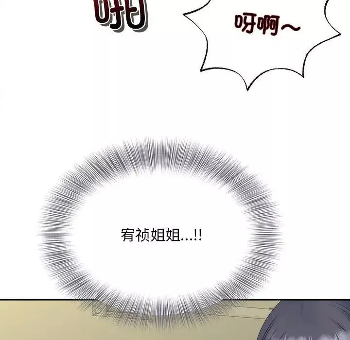 猎艳-第29話 - 图片 108