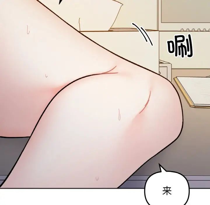 她才不是我姐姐第30話