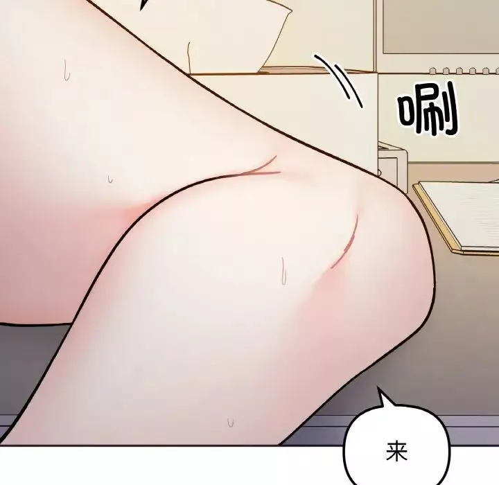 她才不是我姐姐-第30話 - 图片 11