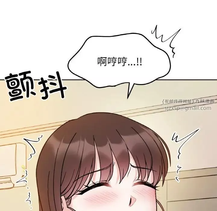 她才不是我姐姐-第30話 - 图片 18