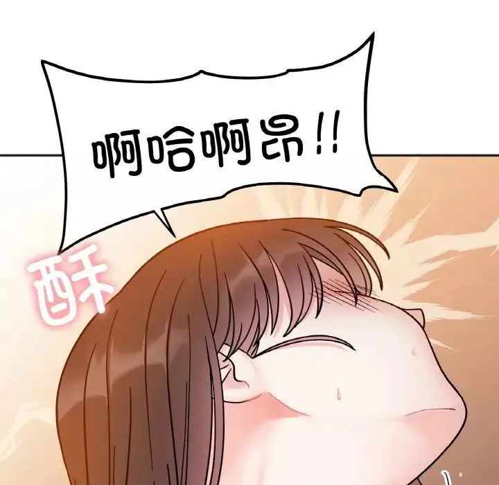 她才不是我姐姐-第30話 - 图片 24