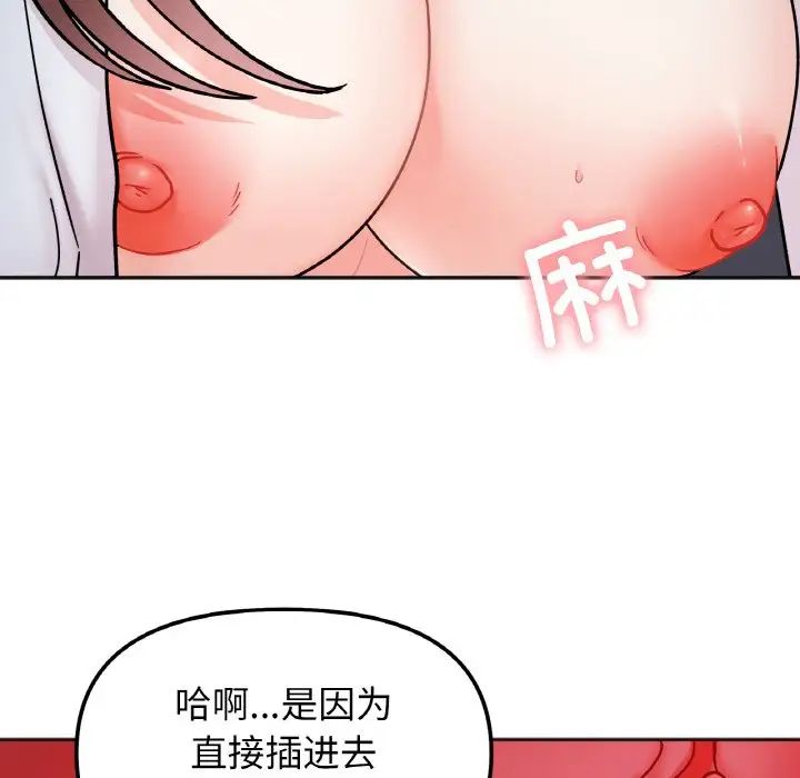 她才不是我姐姐第30話