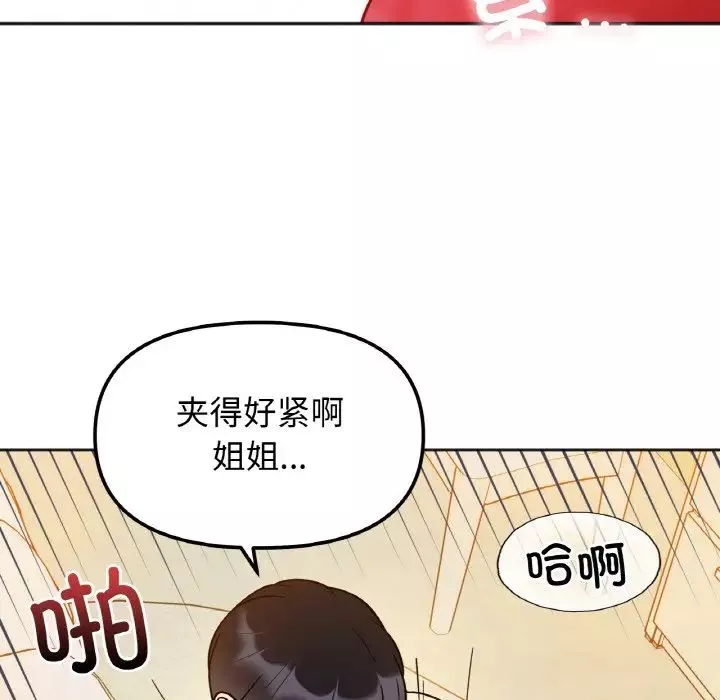 她才不是我姐姐第30話