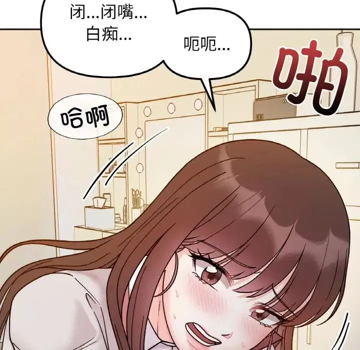 她才不是我姐姐第30話