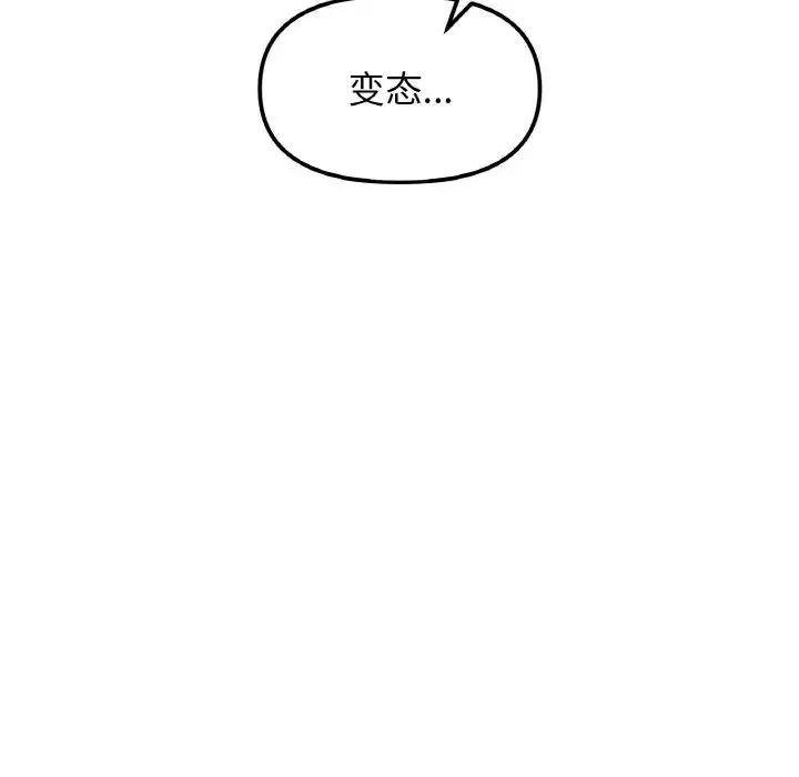 她才不是我姐姐-第30話 - 图片 52