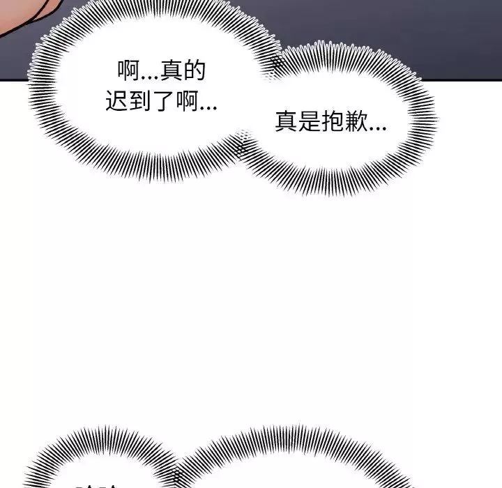 她才不是我姐姐-第30話 - 图片 55