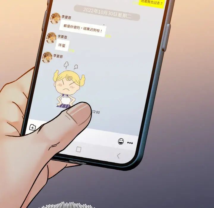 她才不是我姐姐第30話