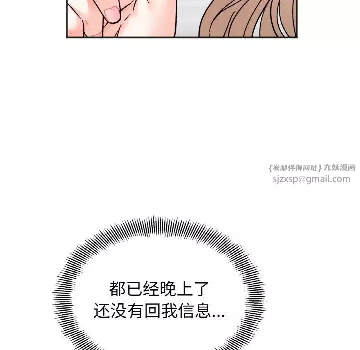 她才不是我姐姐第30話