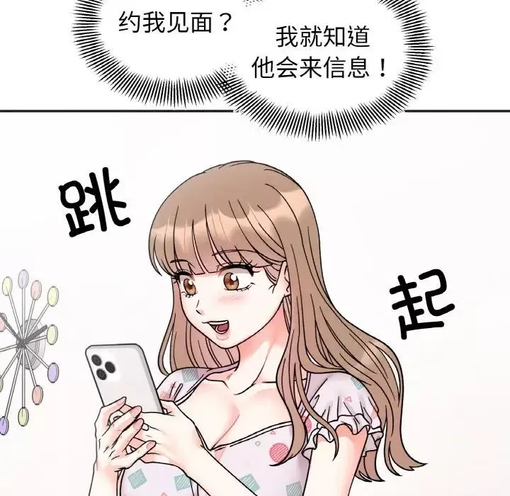 她才不是我姐姐第30話
