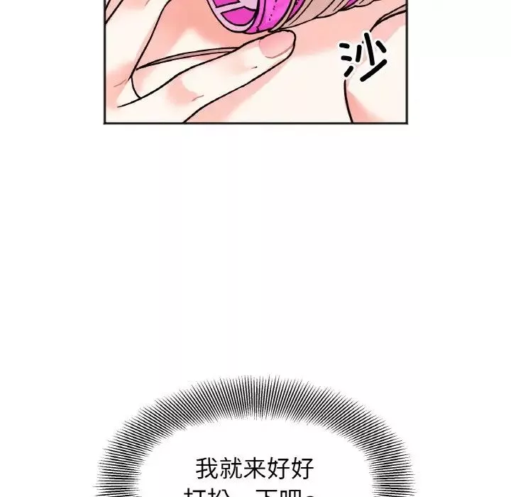 她才不是我姐姐第30話