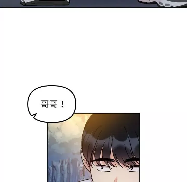 她才不是我姐姐第30話