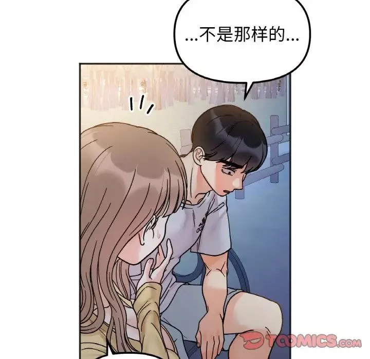 她才不是我姐姐-第30話 - 图片 93