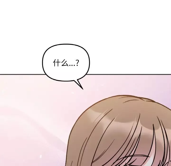 她才不是我姐姐第30話