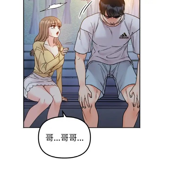 她才不是我姐姐第30話