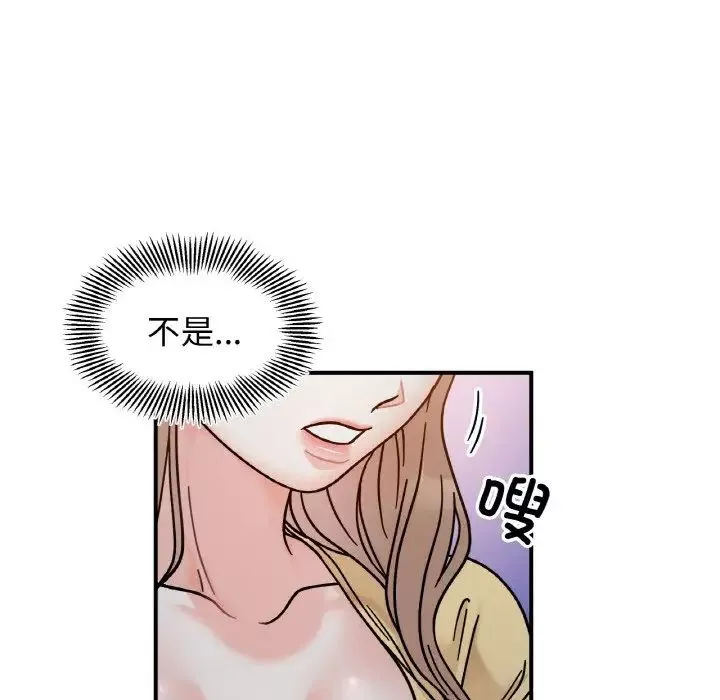 她才不是我姐姐-第30話 - 图片 114