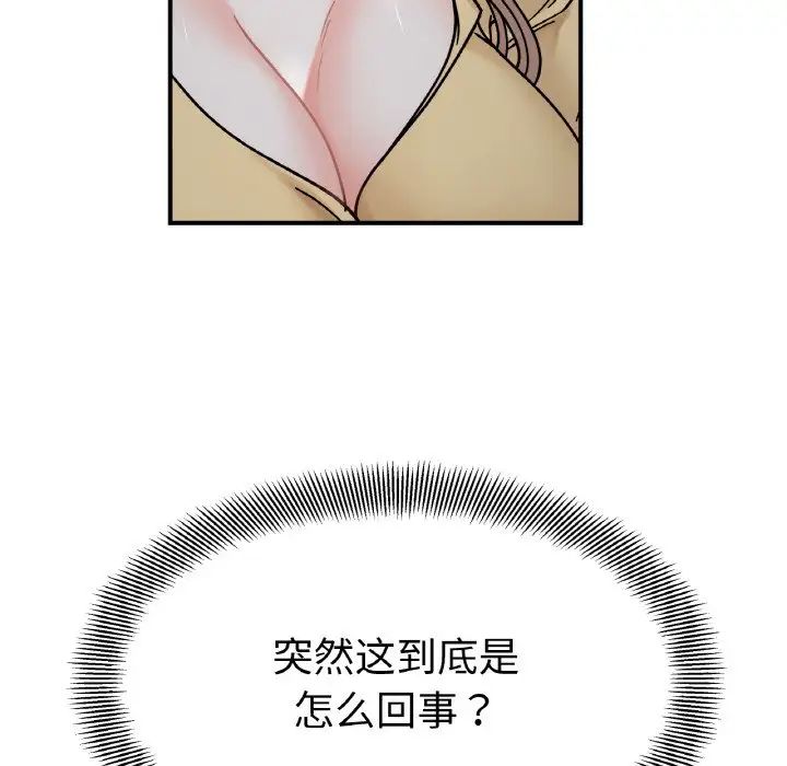 她才不是我姐姐第30話