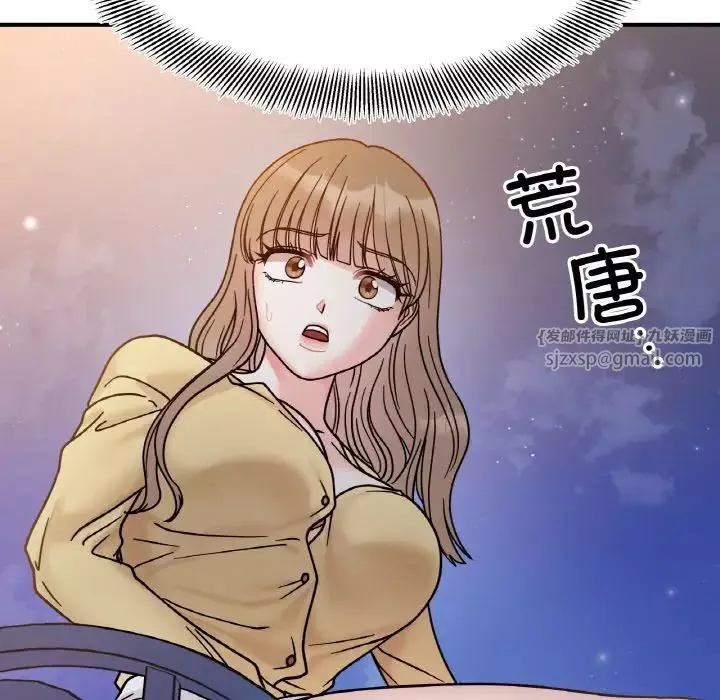 她才不是我姐姐-第30話 - 图片 116