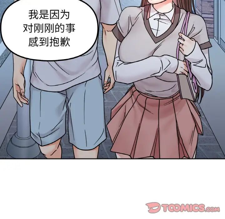 她才不是我姐姐第30話