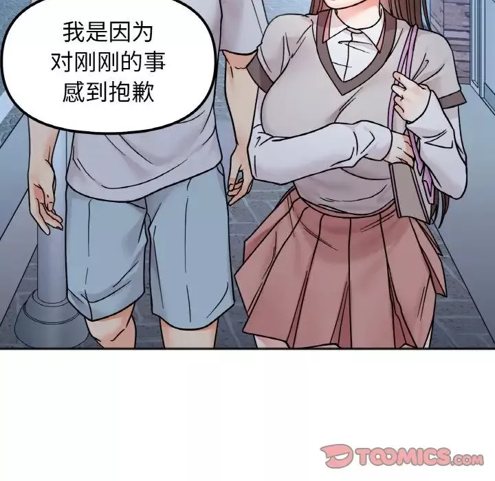 她才不是我姐姐-第30話 - 图片 123