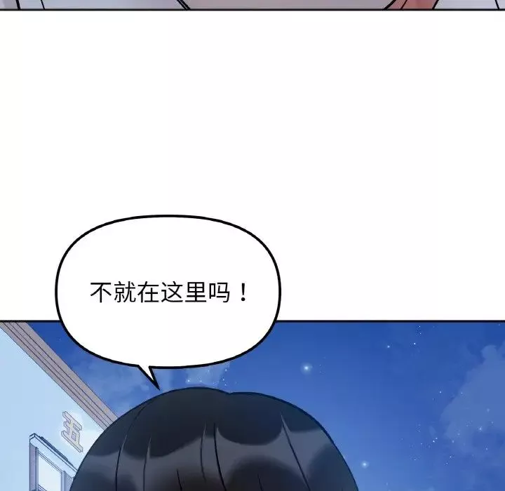 她才不是我姐姐第30話