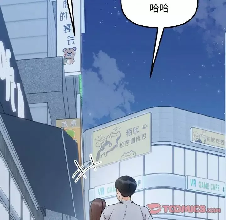 她才不是我姐姐-第30話 - 图片 135