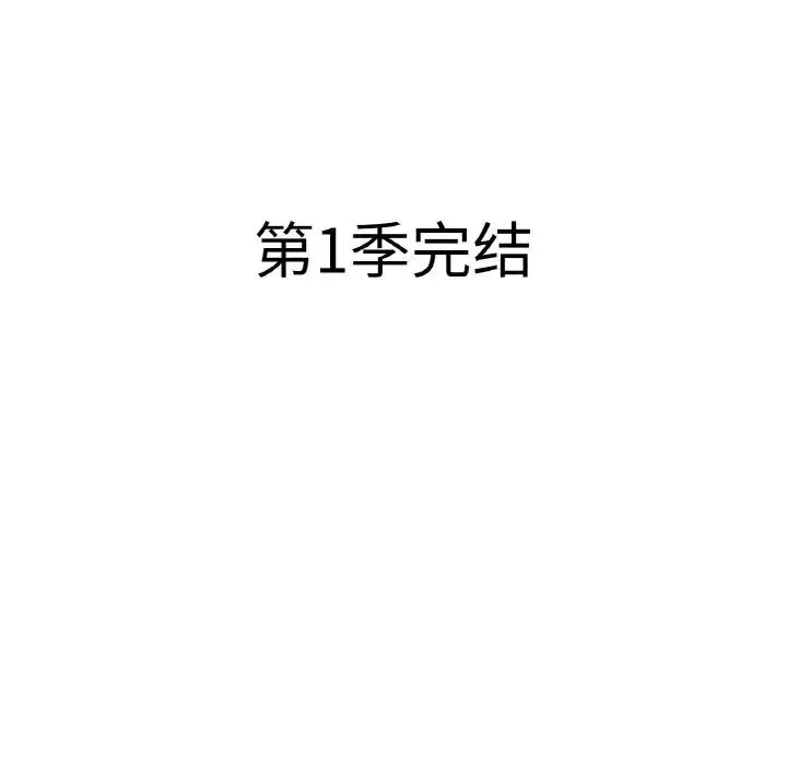 她才不是我姐姐-第30話 - 图片 137