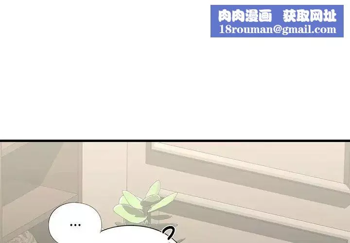 我的继姐-第24話 - 图片 1