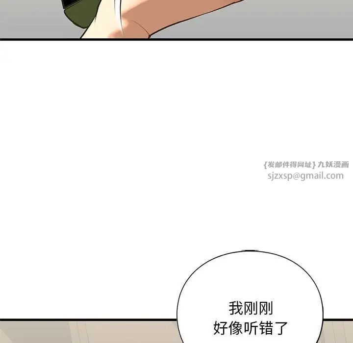 我的继姐第24話