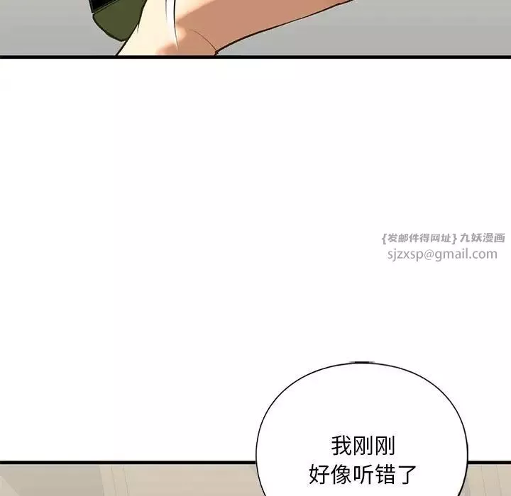 我的继姐-第24話 - 图片 19