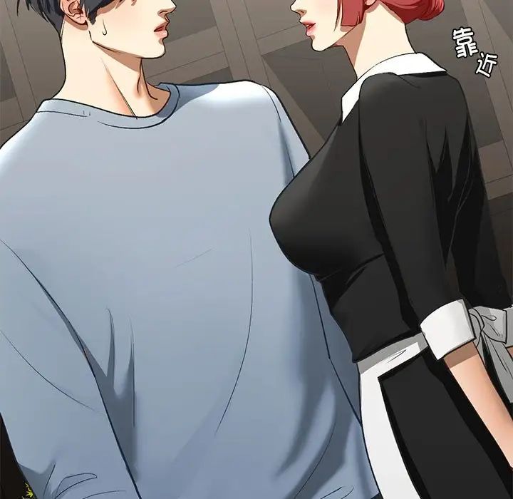 我的继姐第24話