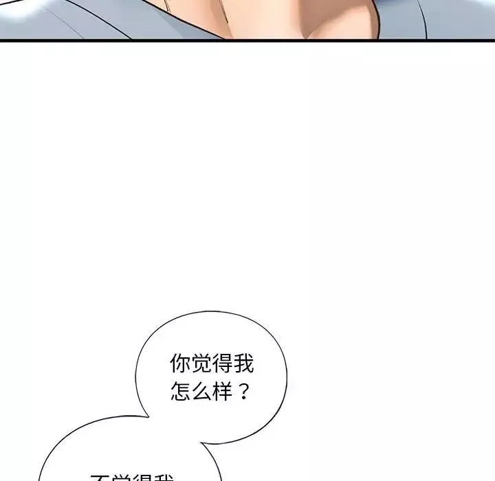 我的继姐-第24話 - 图片 26