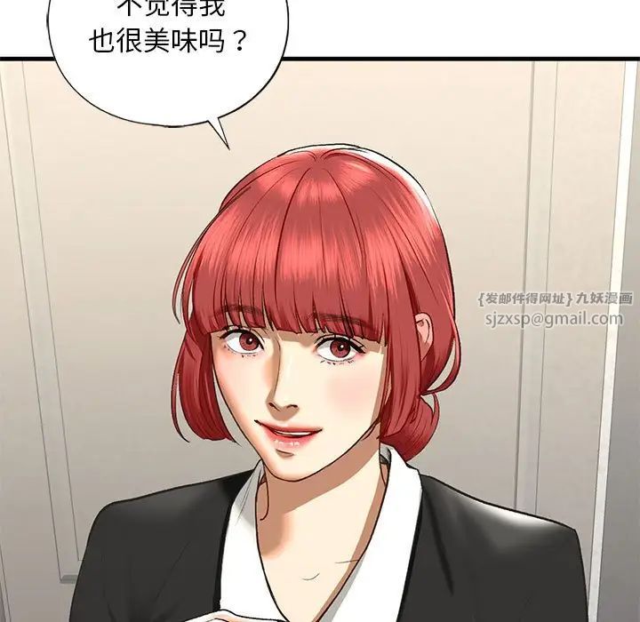 我的继姐第24話