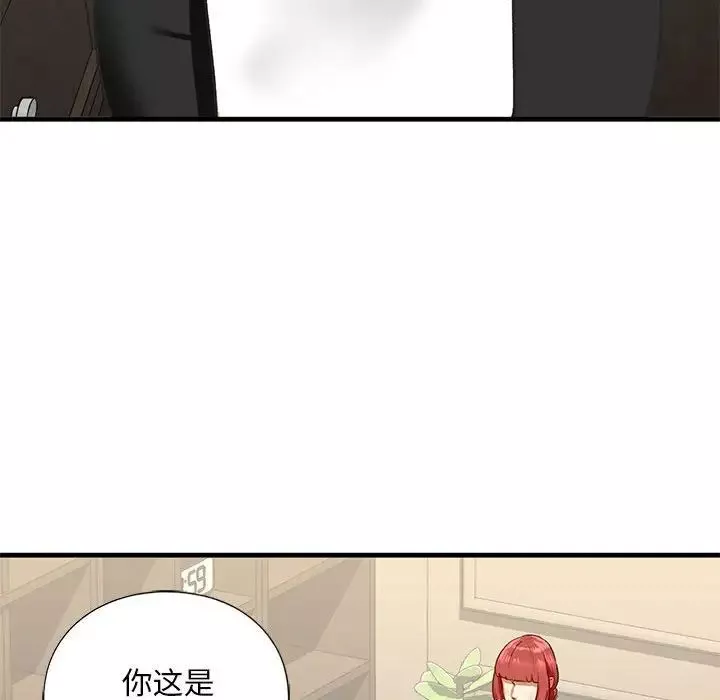 我的继姐第24話