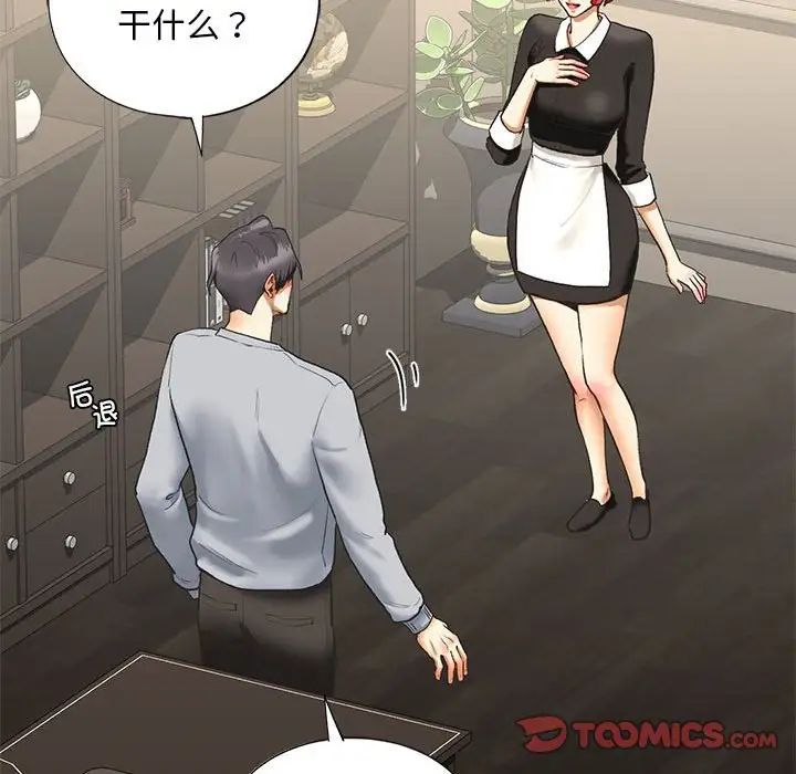 我的继姐第24話