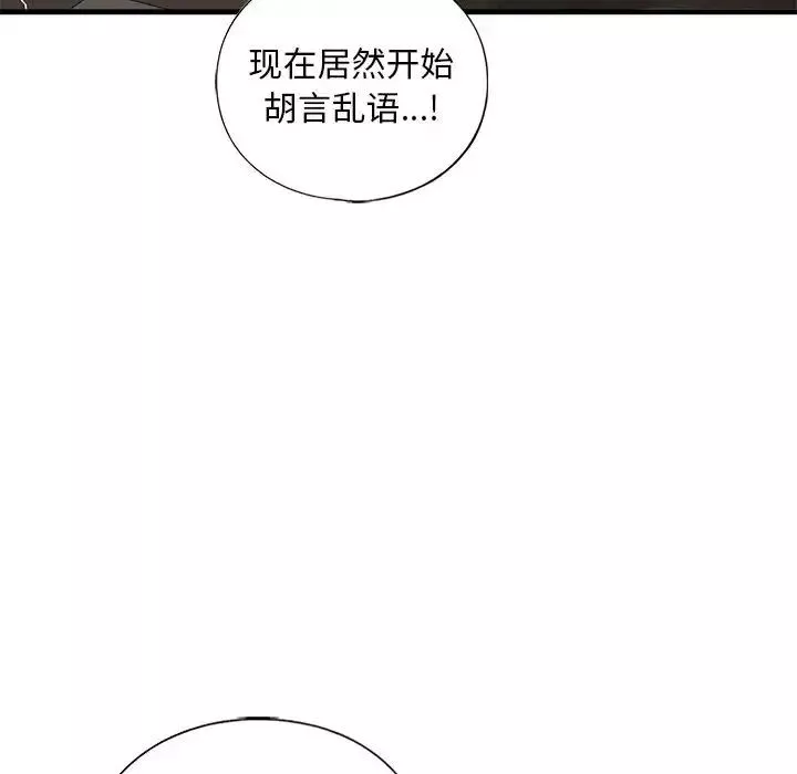 我的继姐第24話