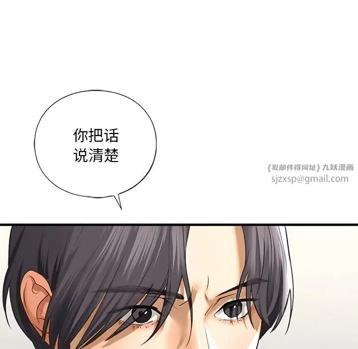 我的继姐第24話